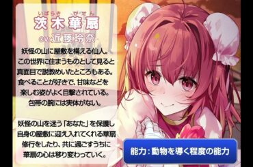 東方 ASMR 茨木華扇【近藤玲奈】