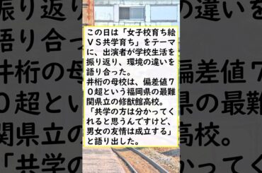 【男女の友情は成立するか】偏差値７０福岡最強進学校卒の女優　さんまから説教「そんなバカなことあるかっ！」告白された同級生と親友関係主張で憤慨