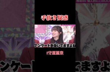 れなぁのチョコレート