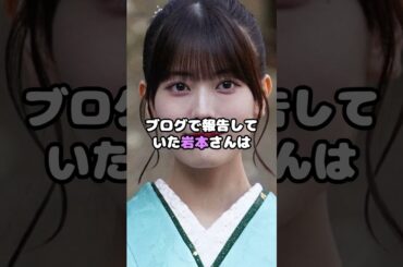 乃木坂46岩本蓮加の活動復帰に大バッシング！？ #乃木坂46 #岩本蓮加 #与田祐希 #アイドル #shorts