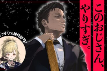 【CV：鈴代紗弓】『『無刀』のおっさん、実はラスダン攻略済み』CM【電撃の新文芸】