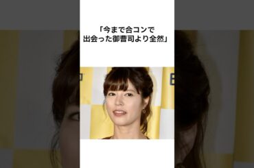 【日村を選んだ理由】神田愛花の雑学 #shorts #雑学