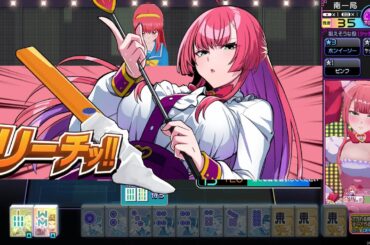 【麻雀ファイトガール】ミツモト・ダイア リーチBGM