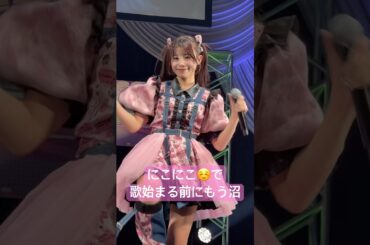 村川緋杏推しカメラ📷曲始まって直ぐ沼らせるアイドル🩷#村川緋杏 #candytune #きゃんちゅー #アイドル #かわいい #おすすめ #推し活