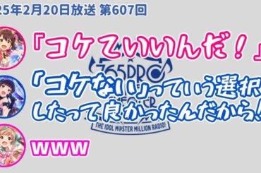 【ミリラジ切り抜き】ぴょん吉の名言と被弾するころあず