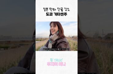 일본 애니메이션 실제 장소?!