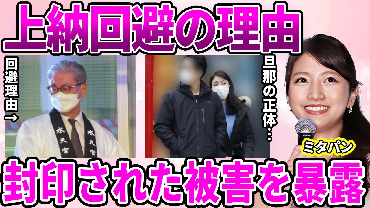 【フジテレビ】三田友梨佳アナが上納被害から守られた理由判明!”上級国民”として育てられたにも関わらず”フジテレビ”に入社した理由に驚愕…入社前に受けた公開セクハラ被害暴露に驚きを隠せない… 【フジテレビ】三田友梨佳アナが上納被害から守られた理由判明!"上級国民"として育てられたにも関わらず"フジテレビ"に入社した理由に驚愕…入社前に受けた公開セクハラ被害暴露に驚きを隠せない…