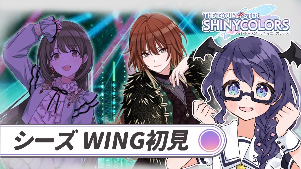 【シャニマス】新人Pの緋田美琴 WING初見読み💄【#個人Vtuber/まじま】 【シャニマス】新人Pの緋田美琴 WING初見読み💄【#個人Vtuber/まじま】