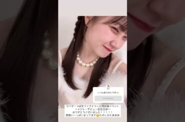 「2025.02.23」小野田紗栞