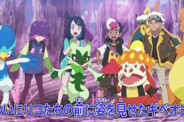 ポケットモンスター「黒いレックウザの導き」予告