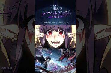 【俺だけレベルアップな件：ARISE】ハンターオリジン・ストーリー：エシル・ラディール
