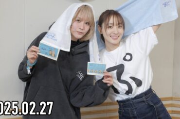 【2025.02.27】菅井友香の #今日も推しとがんばりき【ゲスト：土生瑞穂】