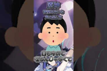 【原神】夜蘭（CV：遠藤綾）みたいな声の出し方講座【声真似】 #shorts #原神 #声真似