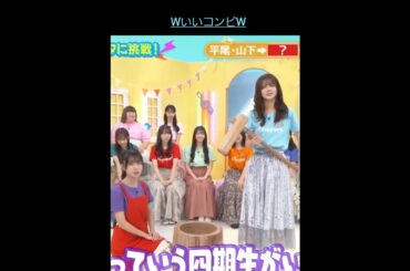 ひらほ～&はるはるのクールポコw🤣　　やっちまったな‼️　　　　　#shorts