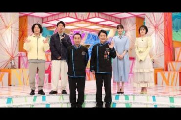 B1- 『千鳥のクセスゴ!』最終回は 抱腹絶倒の3時間SP 5年前の初回ゲストだった広瀬アリス&伊原六花も出演