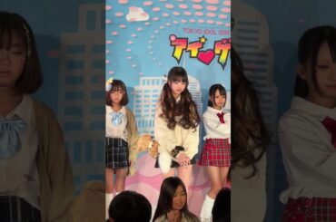 JSチームゆとり19人歯ラ歯ラ　アイゲキソロスペダンチャレ20250223 #ライブ  #アイドル #shortvideo #shorts