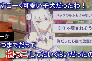 【カゲマス】 エミリア　トーク：癒しのもふもふ (CV:高橋李依) 選択肢集め 【陰の実力者になりたくて！マスターオブガーデン】【リゼロ】