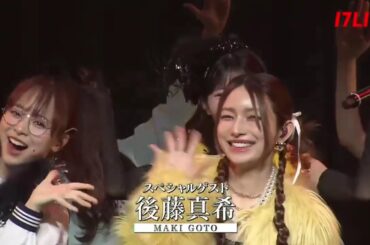 AKB48 後藤真希 『 LOVE MACHINE  』「なんてったってAKB48」歌謡祭