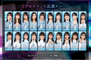 アピリッツ、『UNI'S ON AIR』で日向坂46メンバーが登場する「ON Your Mark」を2月10日正午より開催予定
