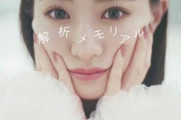 3月18日に1stフォトエッセイ『解析メモリアル』を発売する中田花奈（C）KADOKAWA