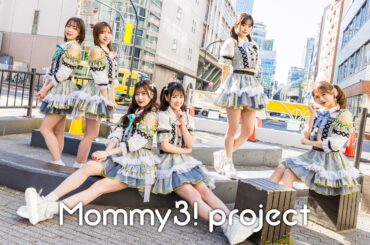 Shibu3 project卒業ライブにHey!Mommy!扮する“Mommy3! project”が出演決定！シブサン楽曲も披露 | 蜜柑通信