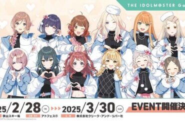 『学園アイドルマスター』のアイドル達が冬のステージ衣装で狭山スキー場に集結！本日2/28（金）～ コラボイベント「Sayama Winter mode(ハート)」がスタート!!（2025年2月28日）｜BIGLOBEニュース