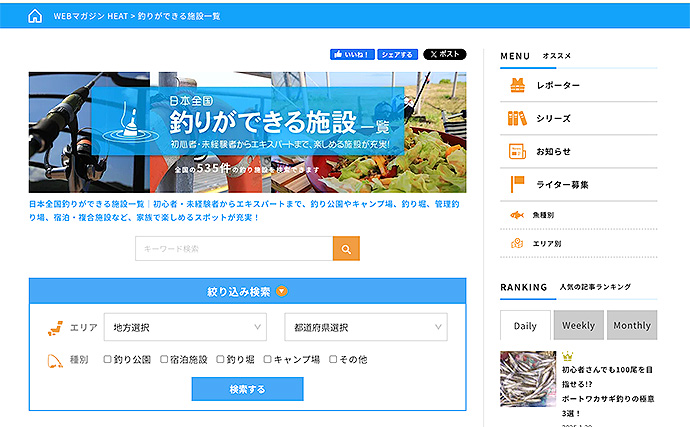 「アイドルの狩猟本能が覚醒！」NMB48平山真衣が成人後初の釣りでアジ爆釣　思わず悲鳴をあげたワケとは？