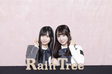 Rain Tree 片瀬真花・百瀬紗菜「アイドルになることを諦めたくなかった」
