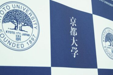 だから京大は｢ミスコン｣を絶対に開催しない…｢女子アナの登竜門｣を京大男子が心底嫌がる意外なワケ いま求められているのは｢京大思考｣である | PRESIDENT Online（プレジデントオンライン）