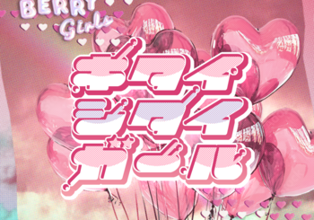 Blueberry Girls、「キタイシタイガール」を配信開始｜THE MAGAZINE