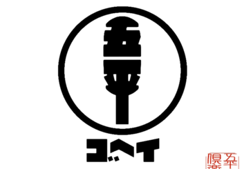 Gohei TC、「Go Hey Flow (Original)」を配信開始｜THE MAGAZINE