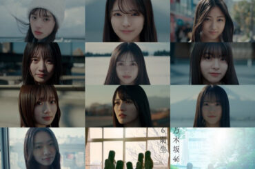 乃木坂46新メンバー 6期生発表、大トリは話題の「ボブの子」前日からトレンド入り(モデルプレス) - goo ニュース