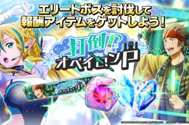 『ソードアート・オンライン ヴァリアント・ショウダウン』にアイドル衣装のリーファ、アスナ、アリスが登場【SAOVS】 - 電撃オンライン