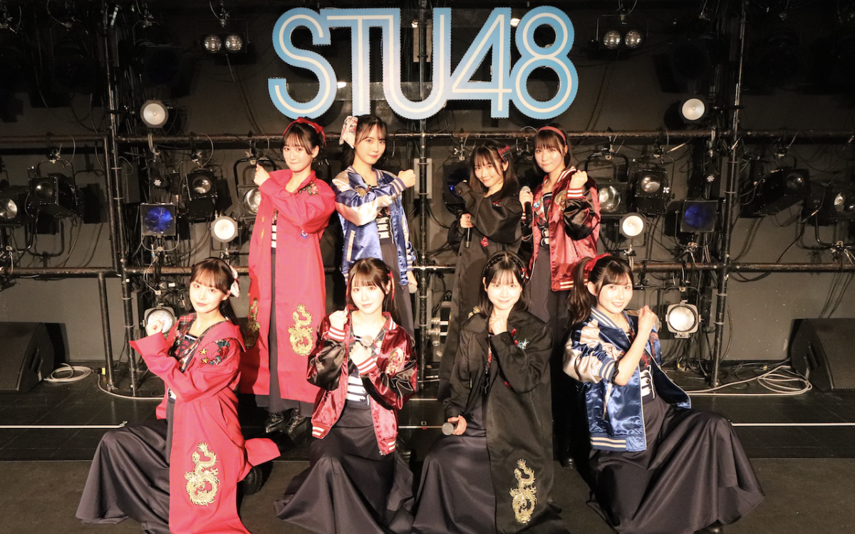 STU48 新公演『アイドルの夜明け』スタート!『花は誰のもの?』の初演以来 2 年半ぶり！