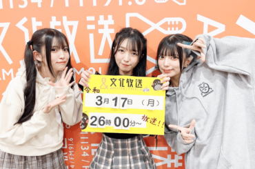 3/17（月）上手に名乗りができるかな！？