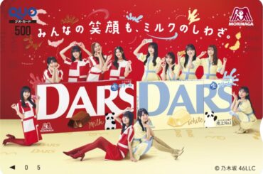 森永製菓「香るダース」フルーティにリニューアル！「つぶつぶ苺」と「アルフォンソマンゴー」発売。乃木坂46コラボ第2弾も開始 - グルメ Watch