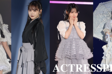 松本かれん、櫻井優衣、鎮西寿々歌（FRUITS ZIPPER）、桜庭遥花（CUTIE STREET）らKAWAII LAB.競演。『IDOL RUNWAY COLLECTION 2025』ACTRESS PRESS
