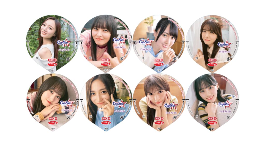 サンヨー食品カップスターより"彼女感"をテーマとした乃木坂46限定パッケージが発売！