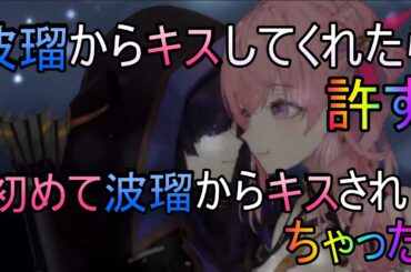 【トワツガイ】エマが世界で一番、大切で…好きだから(cv和氣あず未/小泉萌香)