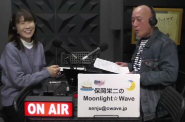 Moonlight☆Wave 2025年2月26日放送分