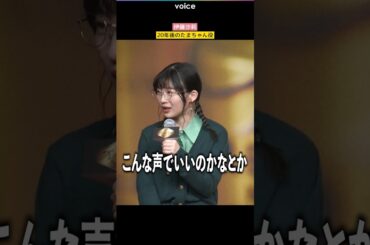 伊藤沙莉、20年後のたまちゃん役に当初は「不安」