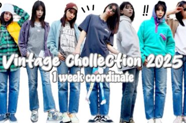 【１週間コーデ】今流行りの古着で着回しコーデ撮ってきました♪