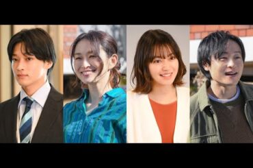 B1- 『対岸の家事』新キャスト4人発表 島袋寛子、田辺桃子、松本怜生、川西賢志郎