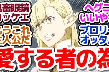 【ダンまちV 14話】派閥対戦クライマックス！皆でオッタルを倒せ！でも強すぎんご『ダンジョンに出会いを求めるのは間違っているだろうかⅤ 豊穣の女神篇』第14話反応集＆個人的感想