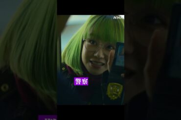 【東京サラダボウル】「ep5 鴻田麻里」キャラクターPV 奈緒 | NHK | #shorts