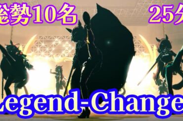 【ウマ娘】総勢10名 25分耐久 Legend-Changer 作業用BGM【ライブシアター】