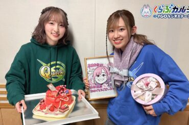 『くらぶカルデア FGOラジオステーション』第7回 (2025年2月28日)