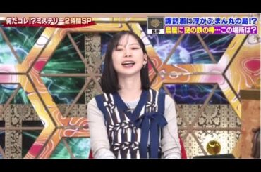 世界の何だコレ！？2025年2月26日  ミステリーSP▼嘘か真か…妙にリアルな都市伝説／日本の謎調査 🅵🆄🅻🅻🆂🅷🅾🆆【𝐇𝐃】