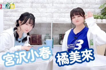 第210回 ミュージックレイン3期生 新番組β版【本放送版・ 2週間限定公開】