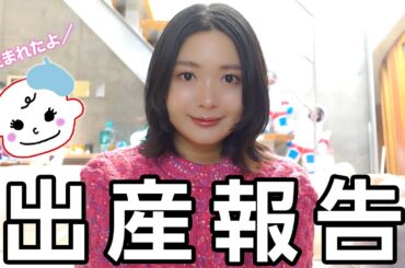 【ご報告】無事に出産いたしました！！無痛分娩レポします👶🏻✨